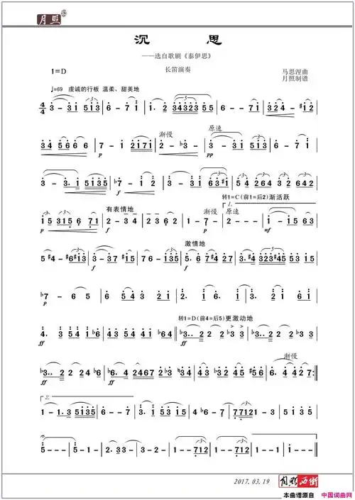 沉思长笛演奏版简谱1