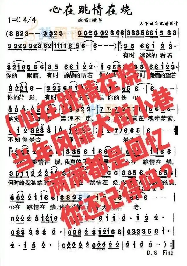 一首谢军的(心在跳情在烧)抖给你们听!祝所有的朋友!每天都有 - 抖音