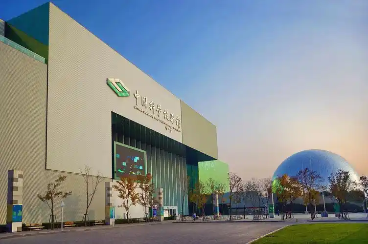 中国科技馆新馆