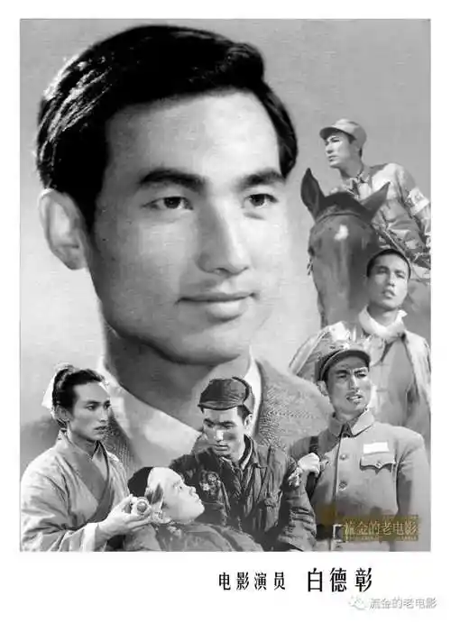 电影演员银幕角色集锦系列