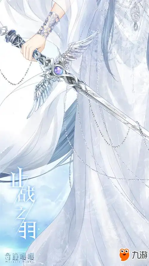 "南风碧羽"后,联盟搭配战也将推出全新绝美信鸽套装——【止战之羽