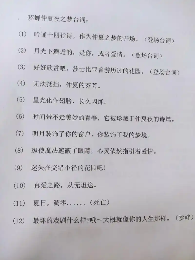 貂蝉仲夏夜之梦与五五开黑节皮肤台词对比 貂蝉仲夏台词非常唯美有