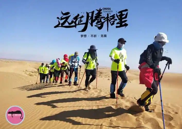 腾格里沙漠穿越之旅