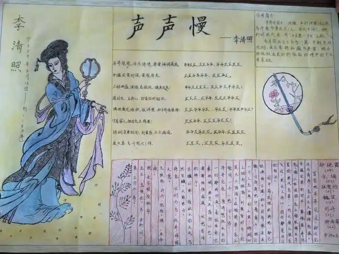 接下来我们以手抄报的形式来简单介绍一下古代诗词中的平仄美.