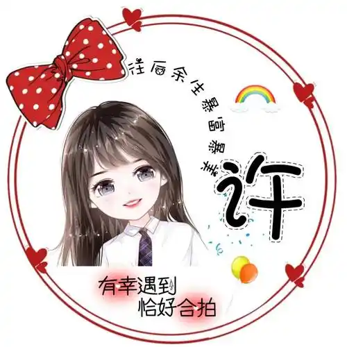 超可爱女生头像大全 可爱女生卡通姓氏头像_微信_程序_按要求