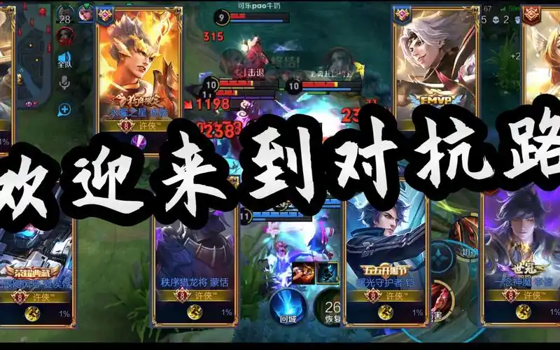 【边路最强混剪】欢迎来到对抗路!