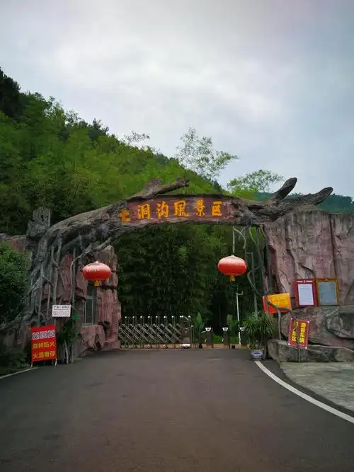 长宁七洞沟,宜宾李庄古镇