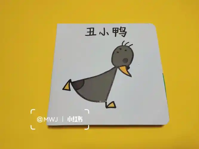 手工绘本④丑小鸭