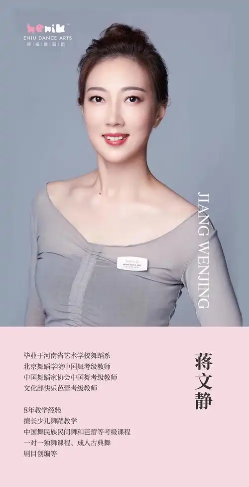 启乐思幼儿园课后兴趣课——舞蹈课