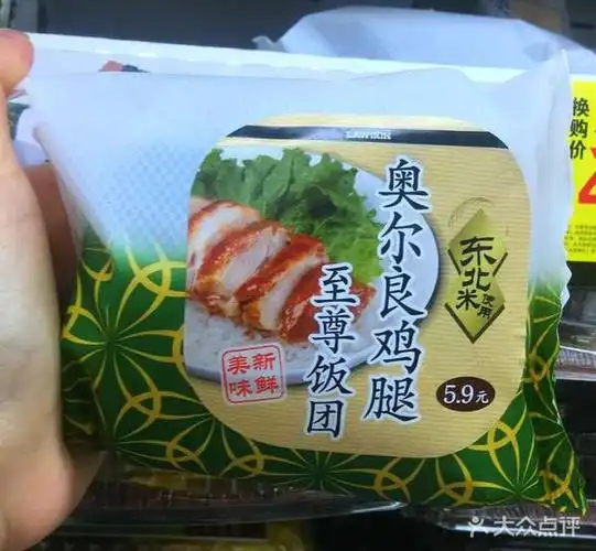 【奥尔良鸡腿至尊饭团】