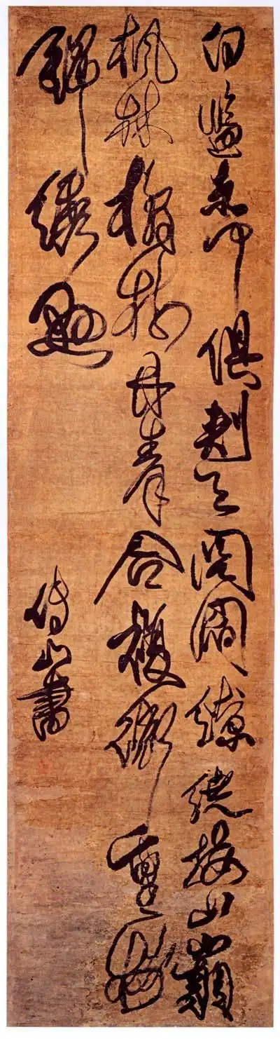 傅山草书杜甫诗立轴两种 (枫林橘树丹青见,复道重楼锦锈悬)