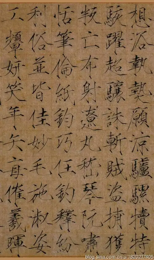 宋徽宗赵佶楷书千字文