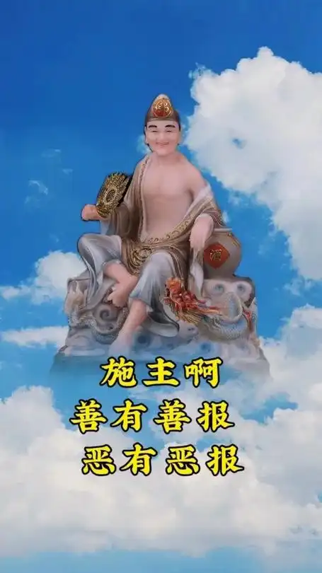 善恶到头终有报#人在做天在看善恶终有报 #天道好轮回苍天饶过 - 抖音