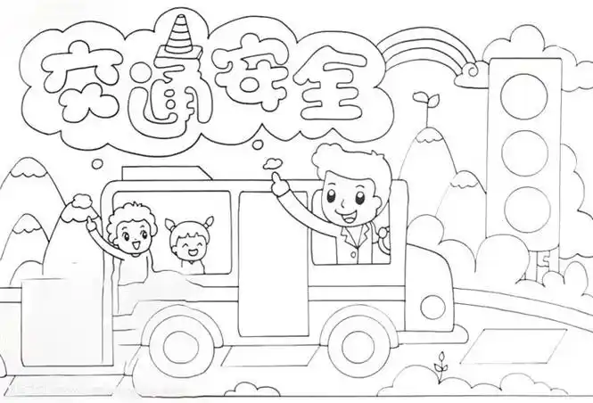 交通安全主题儿童画怎么画简笔画教程_绘画吧濮阳县鹤立幼儿园开展122