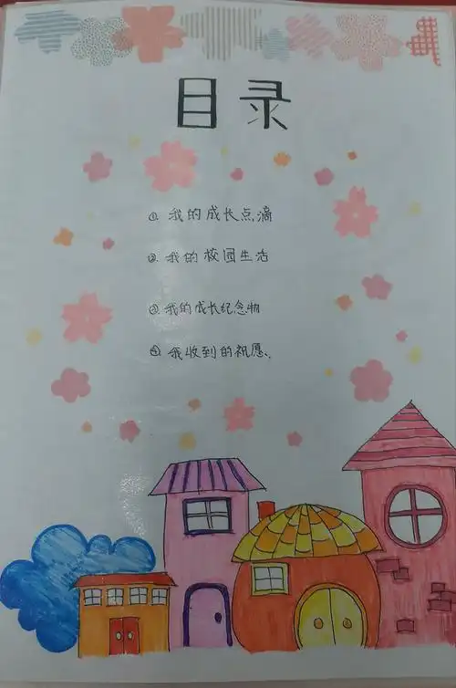 青春新起点成长正当时记东方学校六年级成长纪念册活动