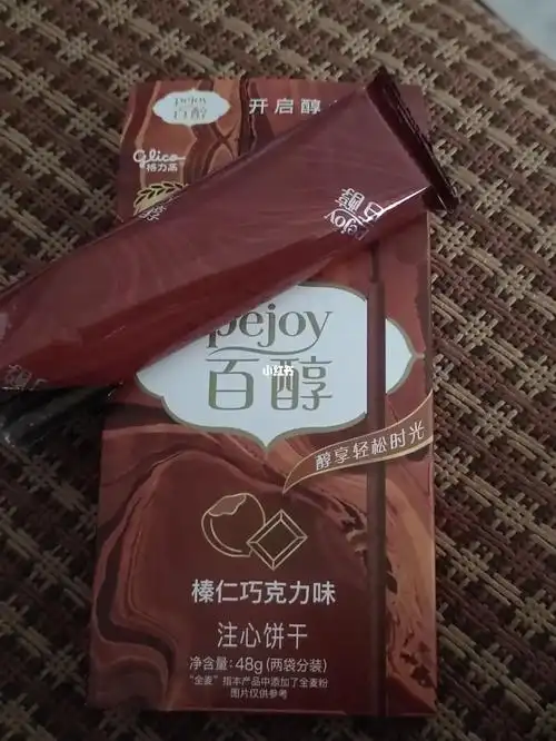 百醇榛仁巧克力味