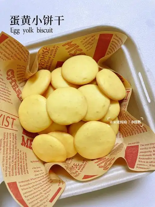 10m自制宝宝零食蛋黄小饼干60一看就会73