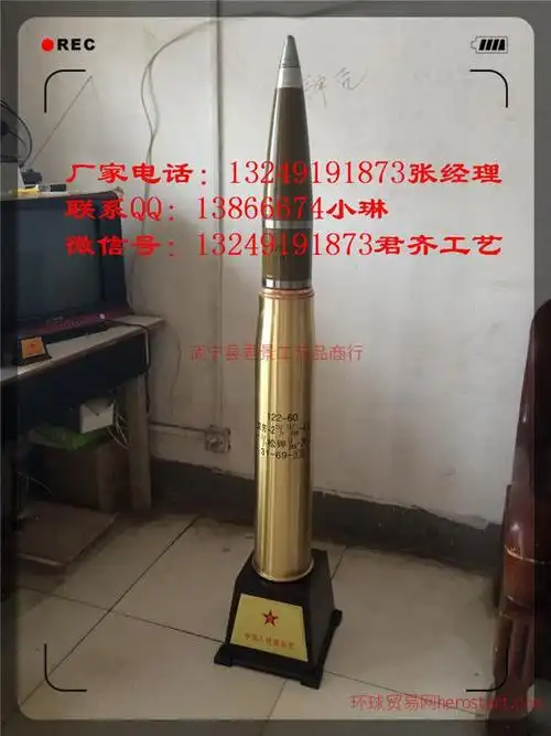 炮弹工艺品上面文字上面意思海战双芳100炮弹工艺品参数