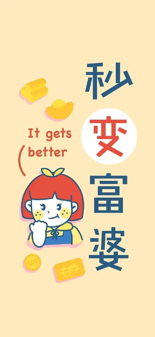 "只想搞钱"侵权删 - 堆糖,美图壁纸兴趣社区