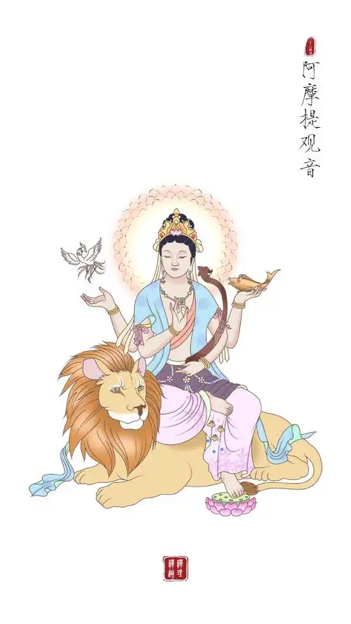 晨起礼佛阿摩提观音点赞祈福唯愿心想事成,吉祥安康#一日一佛