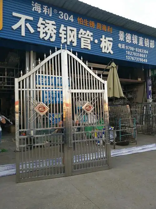 海利不锈钢管,海利院子大门批发