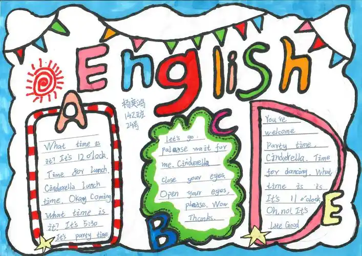 2020年暑假英语手抄报作品 大理州实验小学142班 2020-10-21