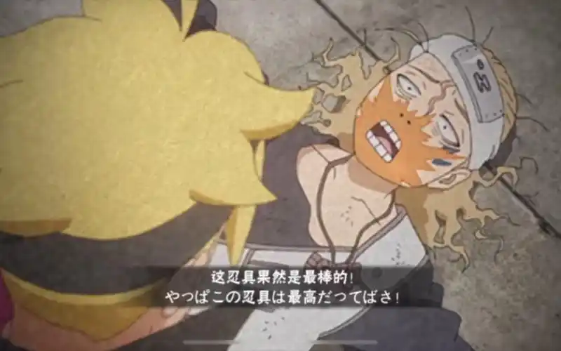 【火影忍者手游】漩涡博人vs尤鲁伊 彩蛋奥义