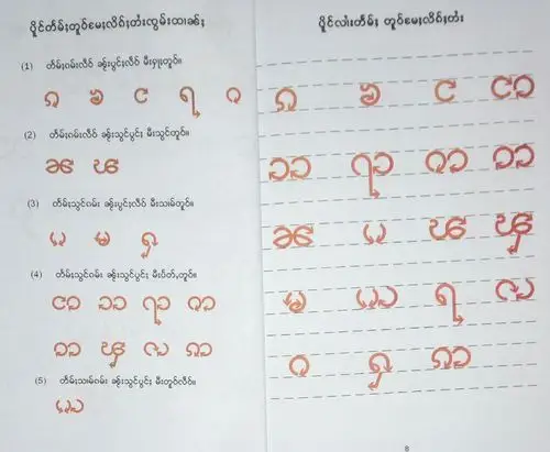 傣族字母 - 美篇