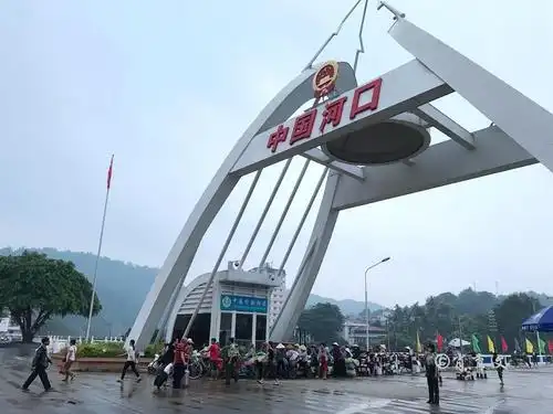 云南省河口口岸,是中越边境云南段最大的口岸,属国家一类口岸,位于
