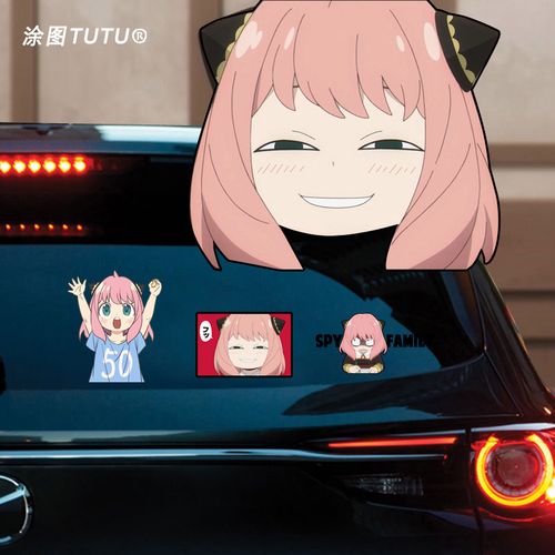 spy×family间谍×过家家阿尼亚嘲讽微笑表情车贴反光贴