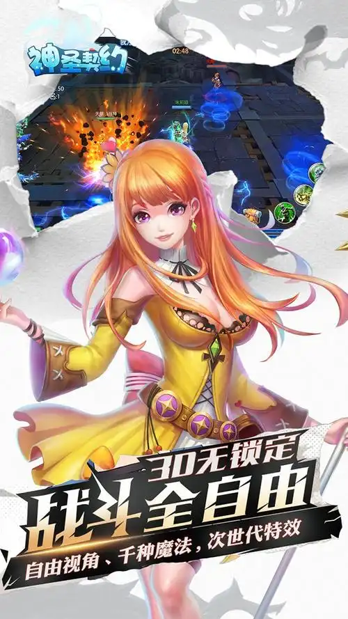 神圣契约 果盘版