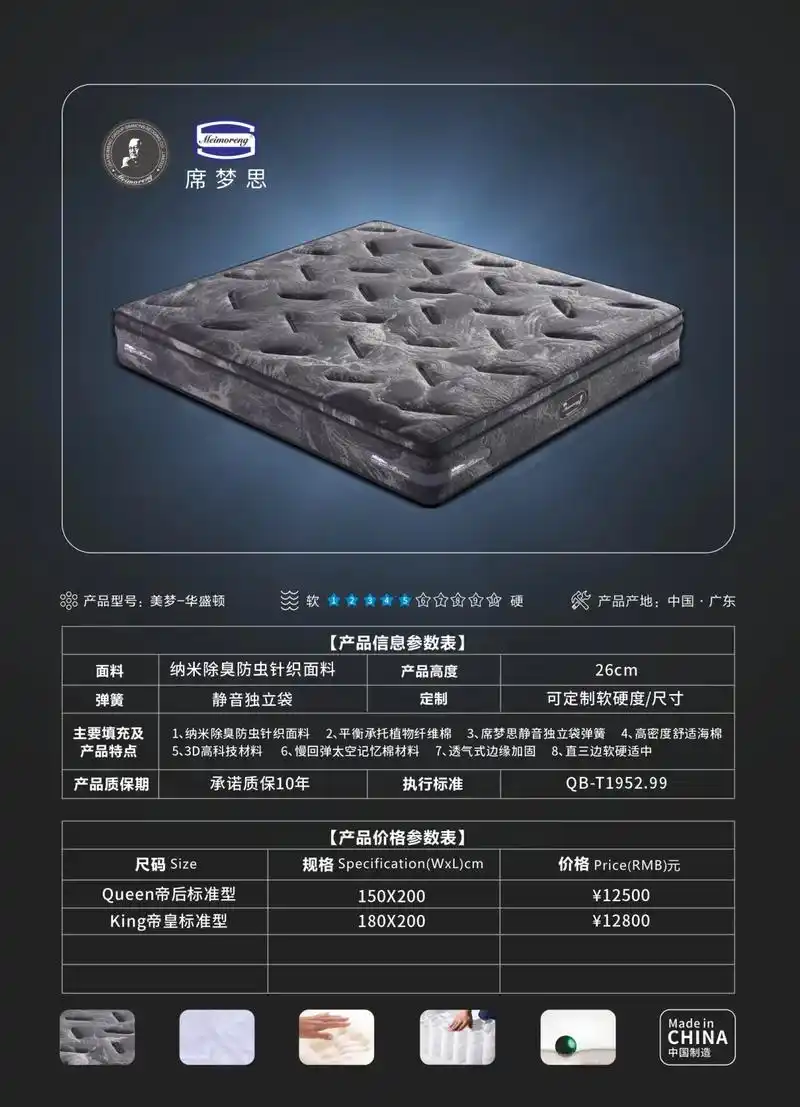 品牌:美国席梦思 全新升级,防伪标签查询! 一直被模仿 - 抖音