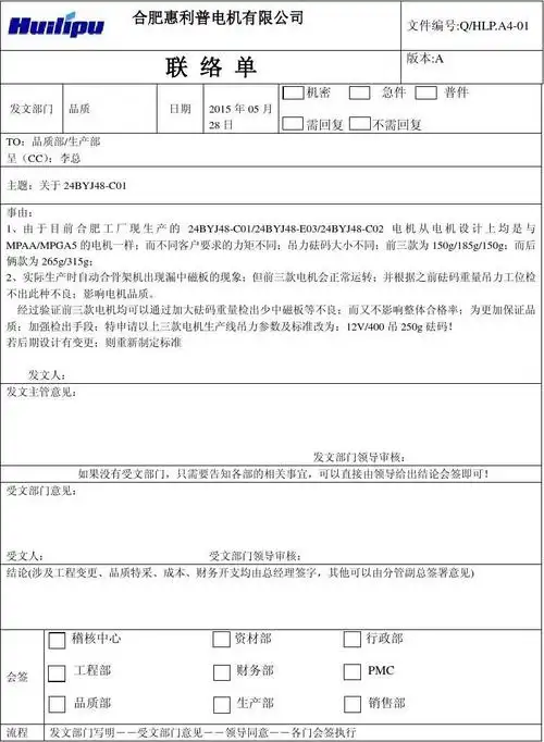 无忧文档 所有分类 表格/模板 合同协议 2014年新版联络函格式 123