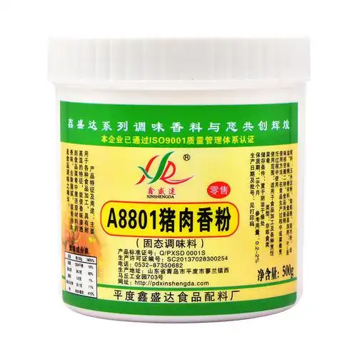 包子调料香精精粉肠粉卤肉饺子馅猪肉