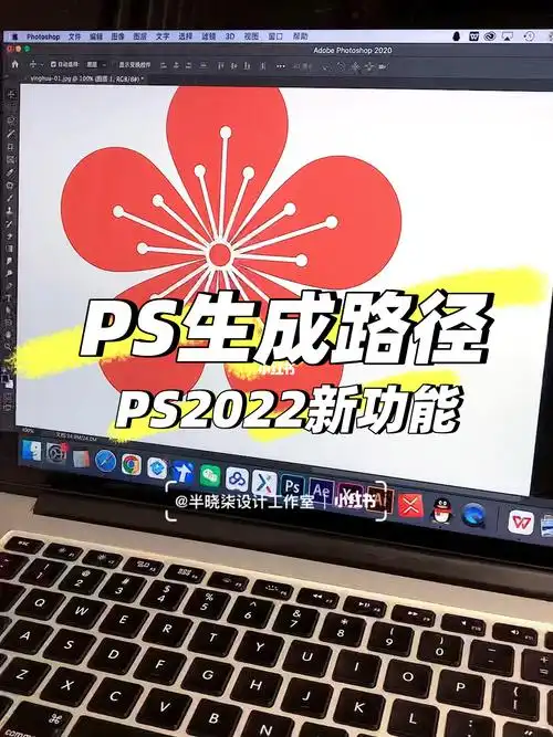 ps自动生成路径
