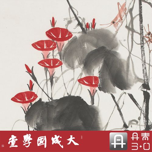 齐白石85岁牵牛图 真正1:1复制花鸟水墨中国画挂画临摹无装裱绢轴