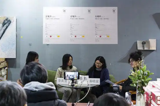 岳红力作旁观宋庄交流会在京举办