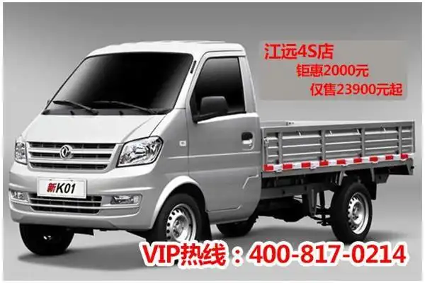 东风小康单排货车k01仅售23900元起