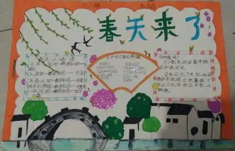 春天里的数雪手抄报有趣的数学手抄报