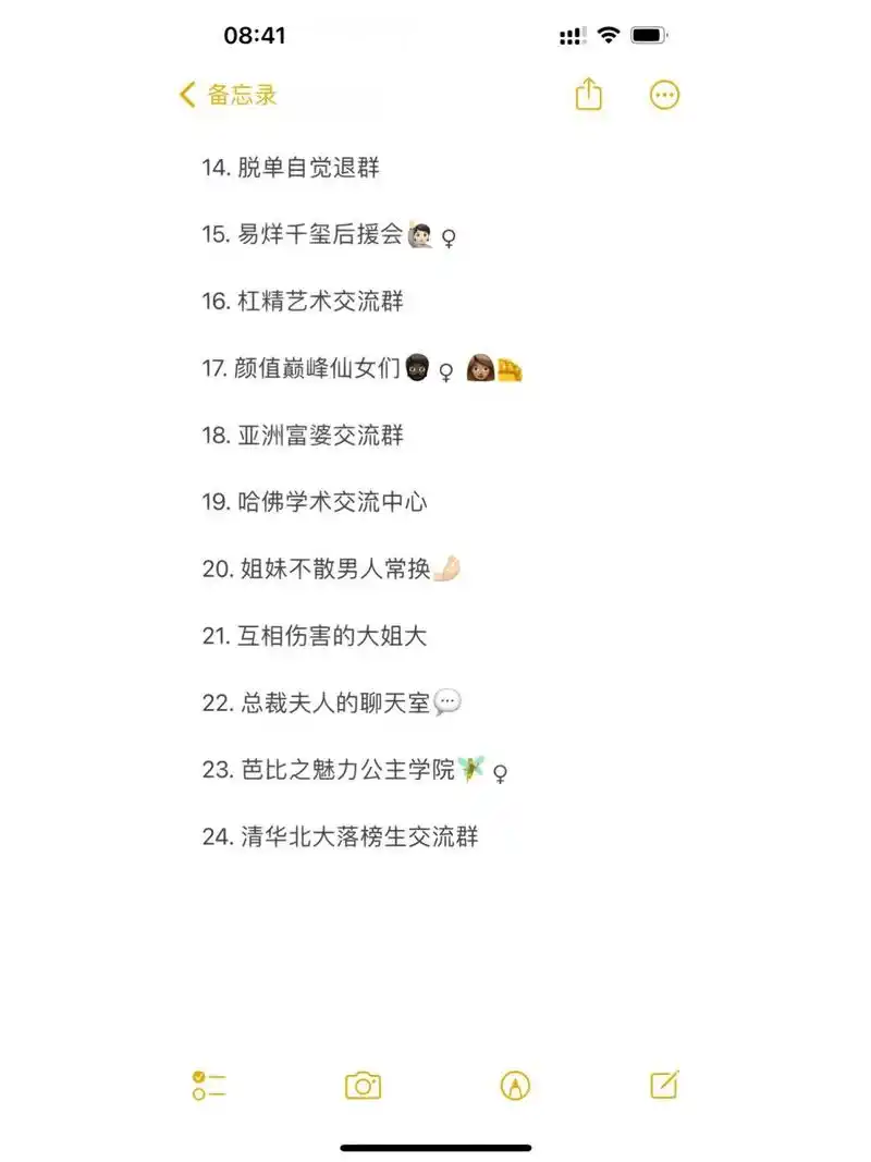 一些笑到窒息的搞笑沙雕群名称0899 1. 睡务局982.