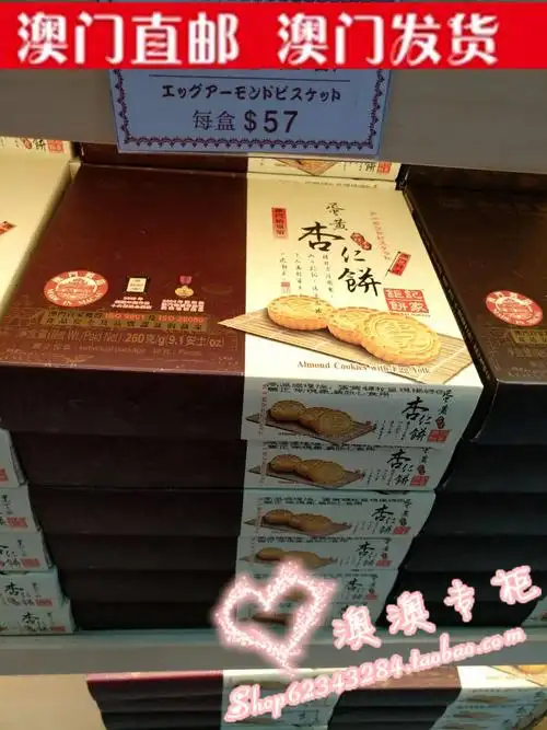 澳门代购正宗澳门特产 手信 钜记蛋黄杏仁饼 进口零食 饼干
