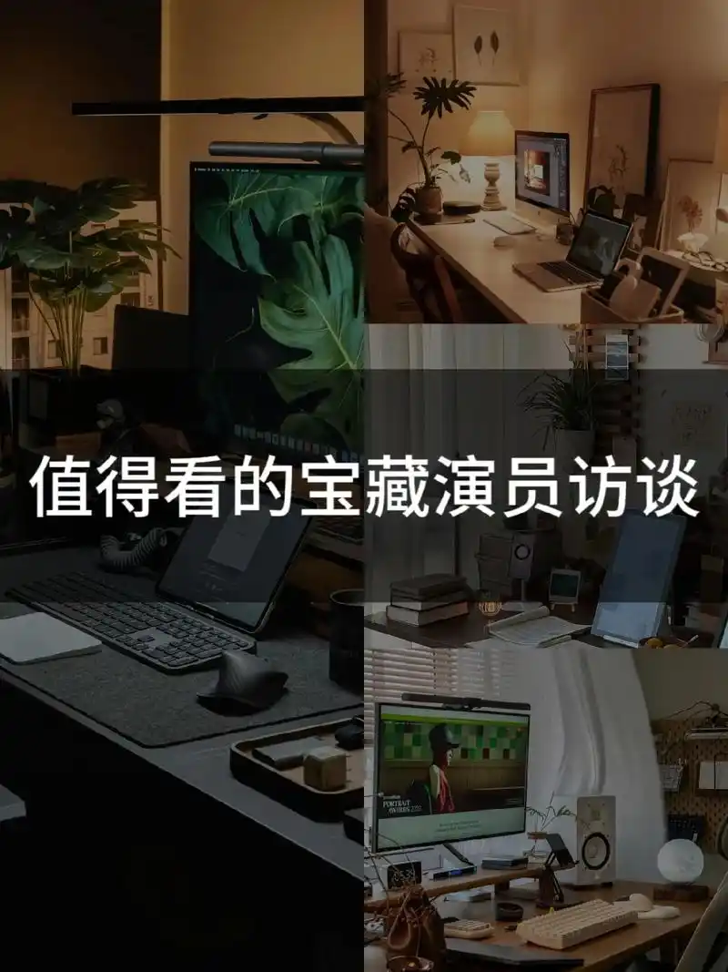 访谈 #综艺 #个人成长 #情感共鸣 - 抖音