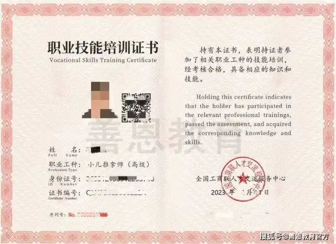 小儿推拿师证在哪里办小儿推拿师是否必须办理证书