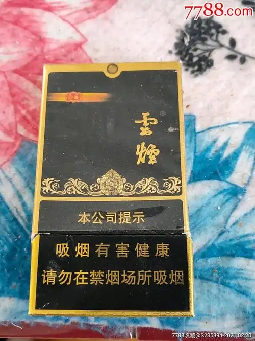 云烟黑印象