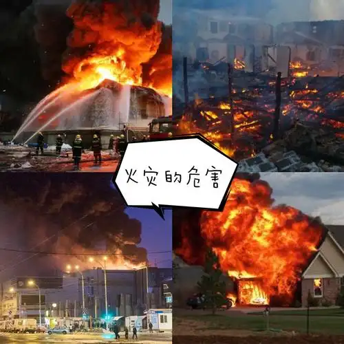 火灾太可怕了!这会给我们带来什么样的情绪呢?
