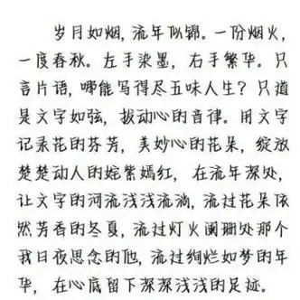 然修鲸落体情书翩翩体字帖女生网红小清新可爱奶酪陷阱体网红练字帖