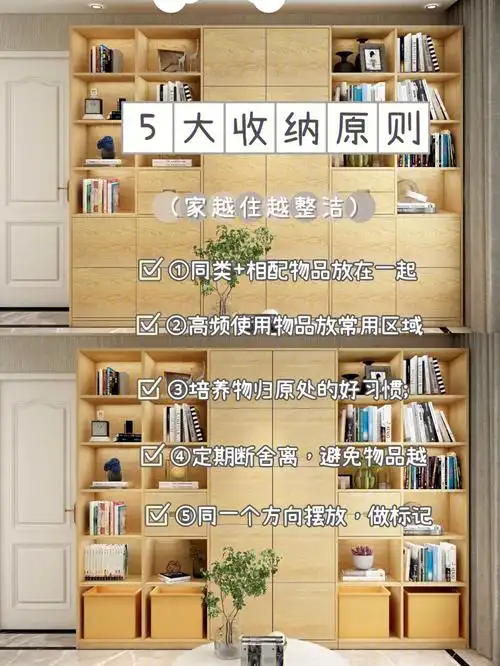 高质量大书柜超实用收纳小技巧大公开