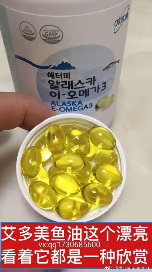 艾多美宏诚艾多美深海鱼油产品功效作用