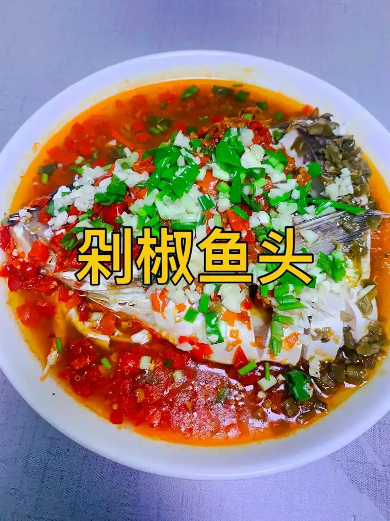 剁椒鱼头的家常做法.