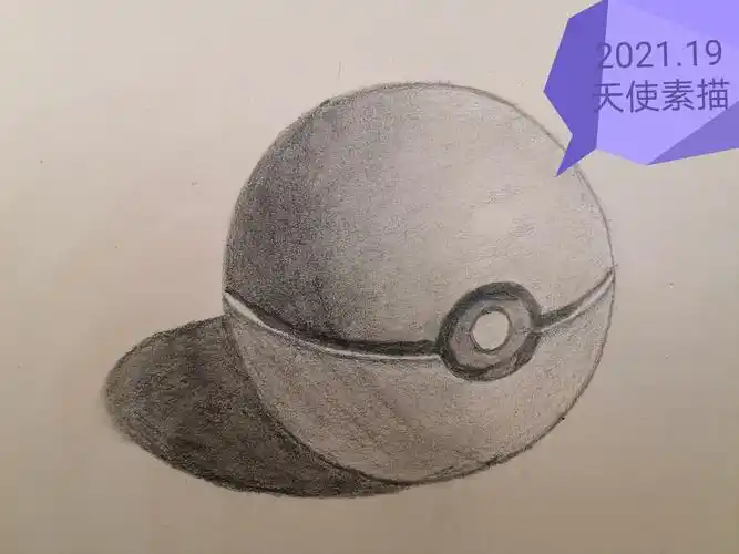 笫六节课精灵球.2021.1.